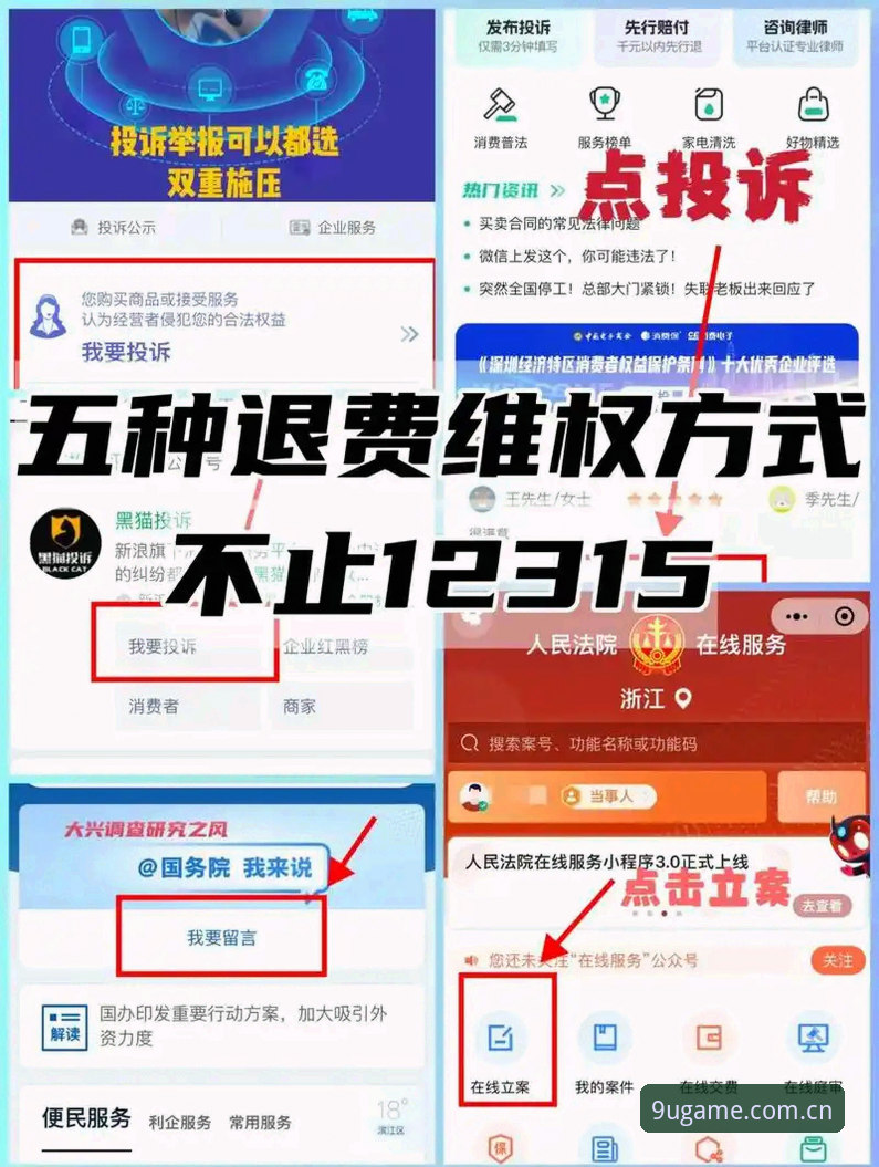 九游app下载 为什么九游app下载总找不到官方渠道?最新指南帮你避开陷阱