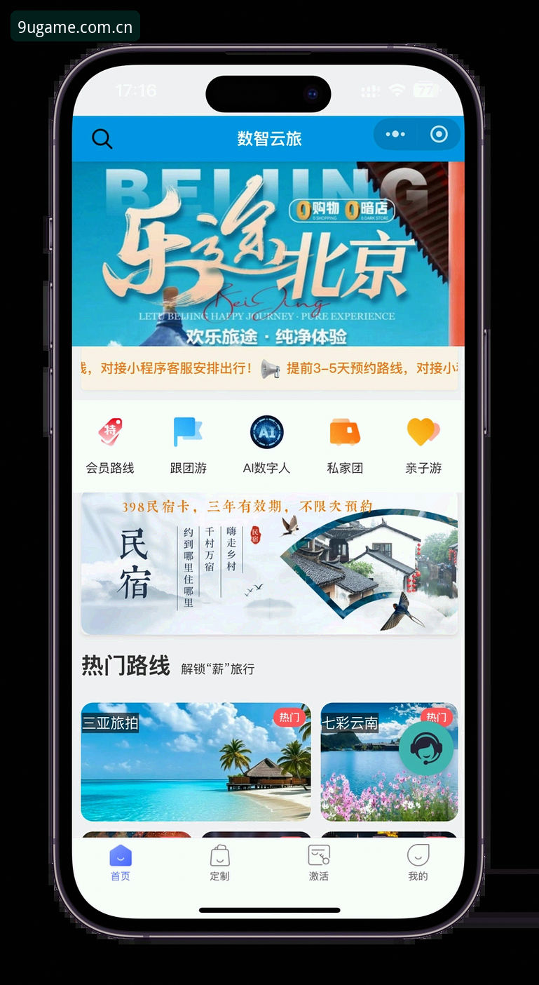 九游手机版 九游手机版获取与安装完整指南:一步到位锁定官方渠道